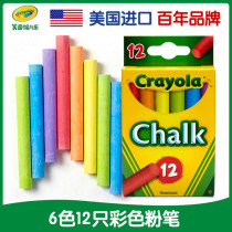 crayola solid white chalk 6 colors 12 color chalk childrens home graffiti brush toys