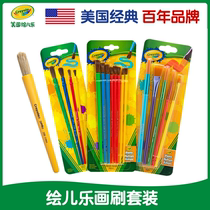 Crayola painting children children painting brush graffiti tools creative painting early education art supplies paint brush