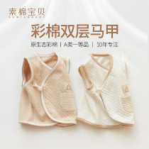 Vegan Cotton Babe Baby Waistcoat Newborn Vest Spring Autumn Pure Cotton Baby Protective Belted Strap Small Waistcoat Color Cotton Kan Shoulder