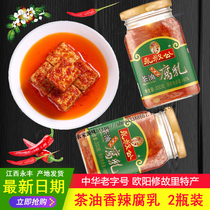 Jiangxi specialty Yongshugong tea oil fermented bean curd spicy 300g * 2 food Jiangxi fast food delicious