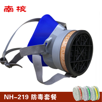 South nuclear NH-219 gas mask silicone gas mask 3-4-7 filter box fire half mask anti-paint
