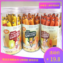 Pro-Weibo cod fish sausage shrimp intestines Children Baby children eat snacks fish ham sausage 20 200g