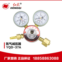 Factory direct red flag instrument nitrogen regulator valve YQD-07 type YQD-06 type YQD-37A pressure regulation