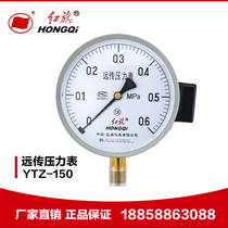 Factory Direct Red Flag meter YTZ-150 0-1MPA resistance remote pressure gauge YTZ150 delivered on the same day