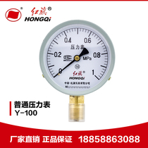 Factory direct red flag instrument pressure gauge Y-100 1 6 0-1mpa water pressure gauge oil pressure gauge barometer