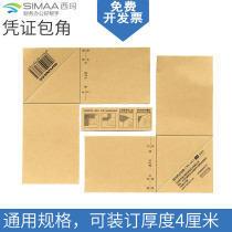 Sima voucher wrap corner set thickened Kraft paper bookkeeping voucher accounting accounting cover wrap angle paper use you friend accounting supplies corner pad corner financial General triangle pad binding corner cover corner strip