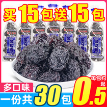 China and Thailand Brand Cold acid Ebony 30 packs 90 after 80 hou nostalgic memories preserved dry preserved fruits compote childhood snacks
