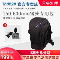 Tamron 150-600mm SLR Lens Special Package A011 A022 A025 70-200 100-400 15