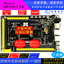 ARM FPGA development board STM32F429 development board FPGA development board Data acquisition development board ARM