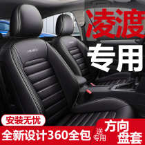 Volkswagen 2021 Lingdu Cushion Four Seasons All-inclusive Car Seat Cover 15-20 Lingdu