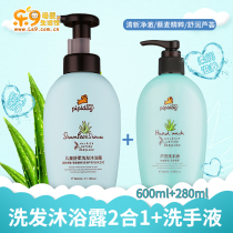 Pipi Dog Aloe Vera Shampoo Bath two-in-one 600ml Children adult without silicone oil shampoo 3-15 years old