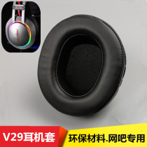 Suitable for Siberia V29 headsets headsets Internet café ear cover leather headsets ear cotton headsets