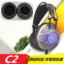 Siberian headset cover C2 Internet cafe cotton Sky Crossbow ear tips Head-mounted Internet Cafe replacement sponge cover Headset accessories