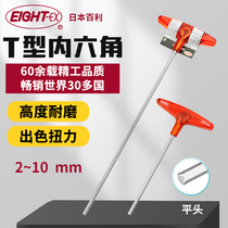 Japan original EIGHT Baili metric long standard long T-handle hex wrench single hex key 018