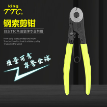 Japan TTC cable cutting pliers bicycle brake wire cutting pliers cable pliers WC-150