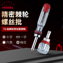 Vessel Japan Weiwei 6804 6808 6816 6700 ratchet screwdriver set batter screwdriver