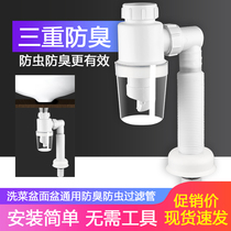 Wash basin sewer sink sink set basin table deodorant plug drain hose accessories