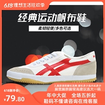 Return table tennis sneakers mens shoes retro casual canvas white shoes Womens shoes non-slip morning exercise track and field running shoes