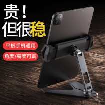 Tablet Bracket Ipad Pro Bracket Mobile Phone Sloth Desktop Computer Painting Heat Dissipation Headboard Universal Multifunction Carry-on Foldable Net Class Writing Writing Portable Display Bay