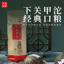 2 pieces 500g combination Xiaguan Jiatuo 2020 Spring Tea Raw tea Green Food Xiaguan Tuocha Puer tea