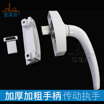 Window handle aluminum alloy sliding window transmission handle door and window handle hand hand flat open door and window hardware lock accessories