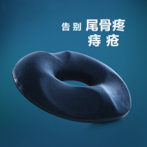 Special pad for coccygeal fracture decompression artifact tail vertebra washer tail bone protection support sacrum