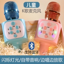 Childrens microphone microphone audio one baby karaoke singer wireless Bluetooth music Girl Toy