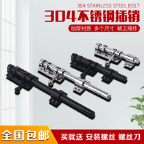 304 stainless steel bolt heaven and earth bolt door latch bolt lock left and right bolt up and down bolt door bolt