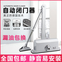 Jiama Door Closer Self-Closer Door Closer Household Door Closer 180 No Positioning 051