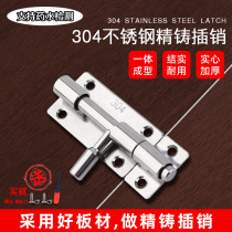 304 stainless steel latch anti-theft door clasp door latch door lock interior bedroom lock buckle wooden door Mortise-free latch