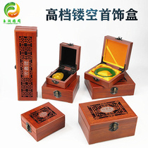 Boutique hollow bracelet box imitation solid wood pendant box treasure collection jade jewelry box direct sale