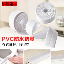 Beauty sewn paste waterproof patch anti-mold sink kitchen wash basin toilet corner leak water patch tape sealing adhesive tape