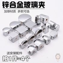 Glass clamp bracket bracket hardware accessories wooden clamp glass bracket clip glass bracket clapboard clamp