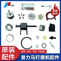 Original pneumatic grinding machine accessories air blade cylinder bearing rotor industrial grade air mill accessories