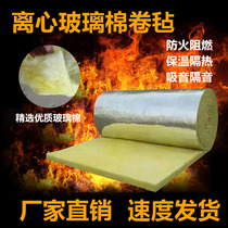 Glass wool felt sound insulation color steel workshop breeding greenhouses heat insulation fire retardant fire retardant sound-absorbing cotton rock wool