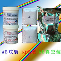 The third generation porcelain white steel mud fourth generation li jing gang containing glaze magic steel ceramic glue mildew waterproof AB soil plugging