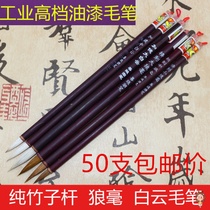 Brush fine head furniture paint industrial bamboo pole hook brush repair gold wood pen furniture repair brush