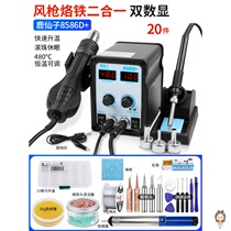 Dual digital display hot air gun desoldering table Two-in-one 852D adjustable constant temperature 936 electric soldering iron welding tool set