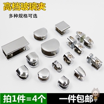 Glass clip fish mouth clip hardware accessories glass clip glass holder fixing clip partition sandwich plate bracket