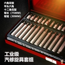 40-piece set of internal six-angle wrench set Auto repair tool Spline pattern Twelve plum blossom bit head Internal six-square wrench