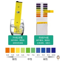 PH test pen value detector high precision portable fish tank aquarium water quality PH pen type industrial PH meter