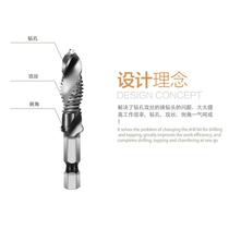 M35 Cobalt Drill and Tapping Integrated Tap Electric Punching Tapping Bit Composite Tapping Thread Tapping Set