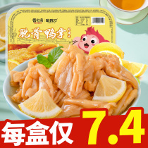 Fujian Longyan specialty hot and sour Crispy Boneless Duck Palm ready-to-eat boneless duck claws pepper-flavored snack multi-flavored duck palm