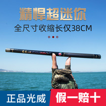 Guangwei Longyun Creek fishing rod ultra-short section shrimp pole mini Zhenwu stream fishing rod short pole portable crucian carp pole