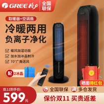 Gree cooling and heating dual-purpose heater household heater Tower Fan air conditioning fan negative ion purification hot fan electric heating