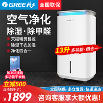 Gree dehumidifier household light sound air purifier formaldehyde removal all-in-one machine moisture drying clothes humidification suction humidifier