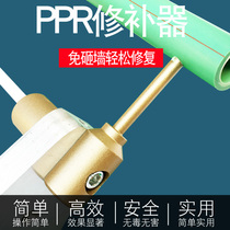 PPR water pipe repair tool PE leak repair artifact drill bit repair glue stick