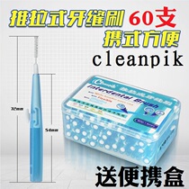 cleanpik dental seam brush 60 push-pull interdental brush orthodontic toothbrush interdental brush soft wool imported wire