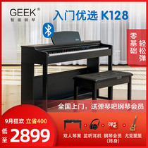 GEEK GEEK smart piano 88 key hammer digital K128 beginners home professional piano boy playing electric piano