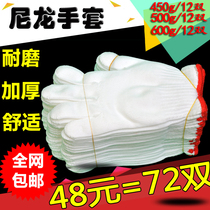 Labor protection gloves Wear-resistant work nylon gloves Labor site workers gloves thickened wear-resistant cotton thread cotton yarn gloves